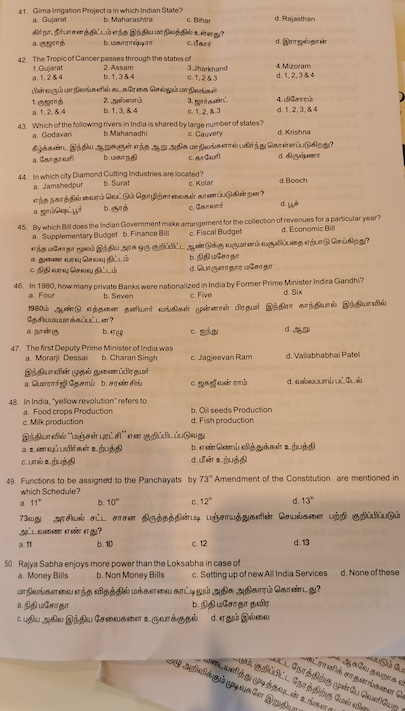 WC tst written Dindigul 191227
