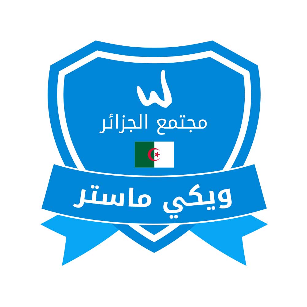 WM AR Algeria community 180805
