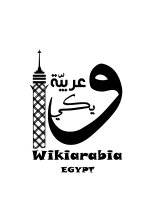 WOK presented WikiMaster at WikiArabia Conference in Cairo